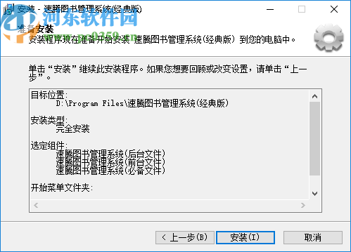 速腾书店管理系统