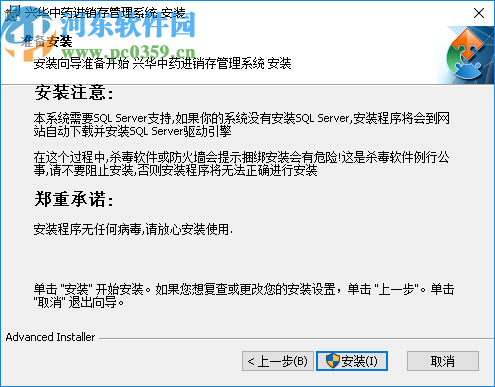 兴华中药进销存管理系统
