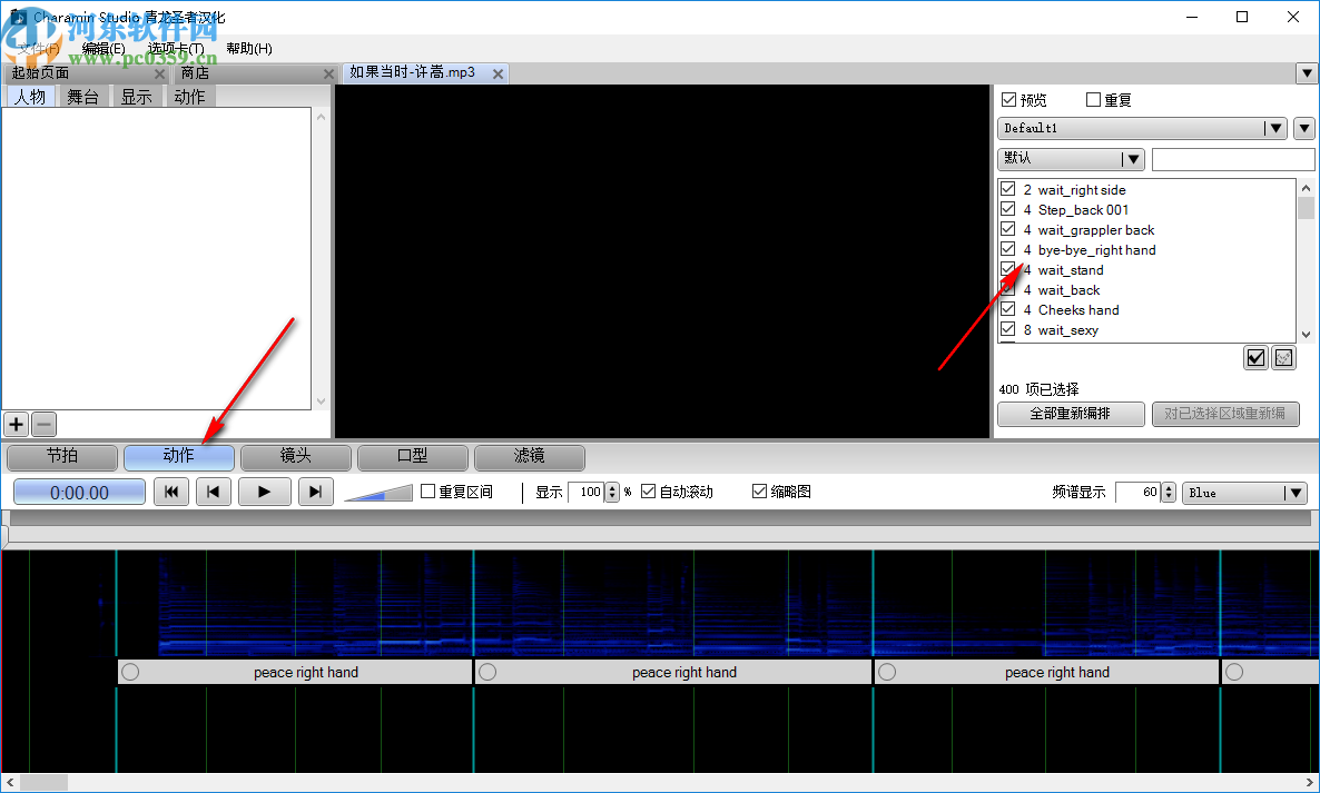 Charamin Studio(舞蹈动画编辑软件)