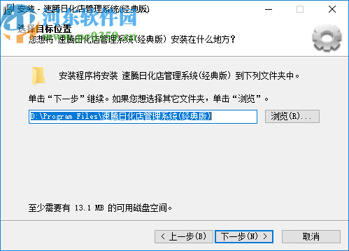 速腾日化店管理系统
