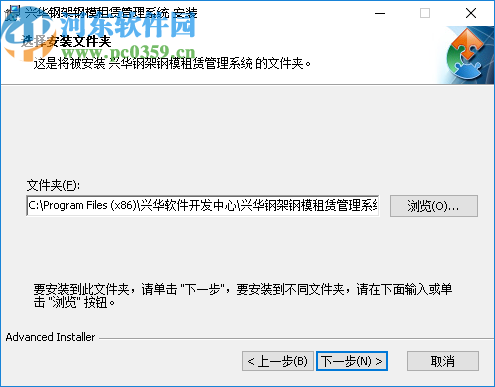 兴华钢架钢模租赁管理系统