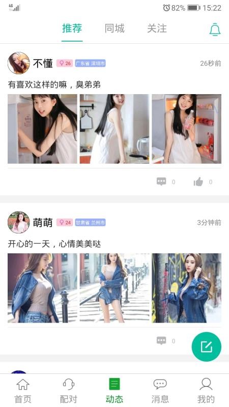 三天情侣处CP(2)