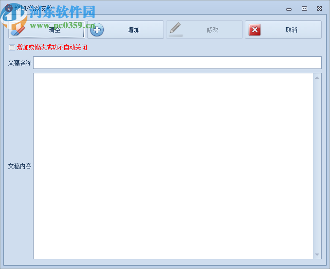远方文字转语音播音软件