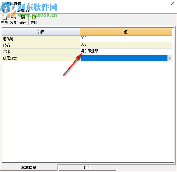 佳软钢材进销存管理系统
