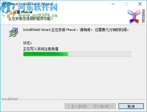 板式换热器工艺计算软件(Phecal)
