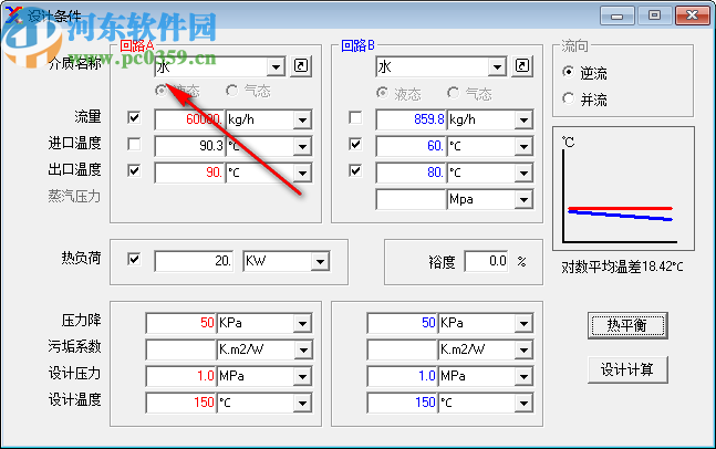 板式换热器工艺计算软件(Phecal)