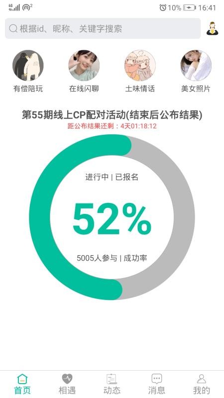 三天情侣处CP(4)