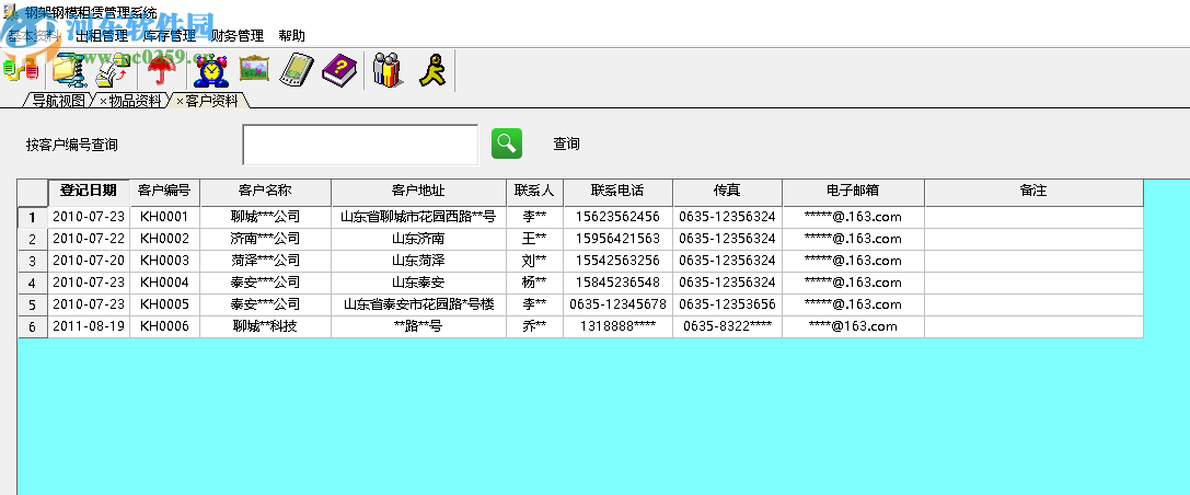 兴华钢架钢模租赁管理系统