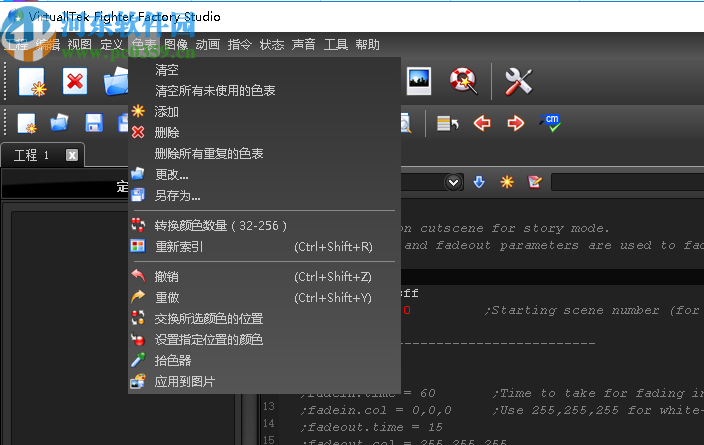 Fighter Factory Studio(战斗工厂)