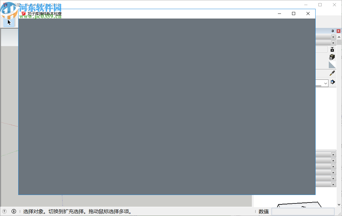 草图大师坯子插件管理器