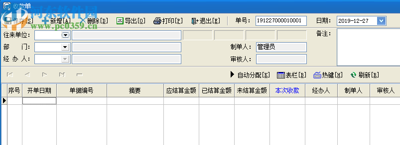 速腾日化店管理系统