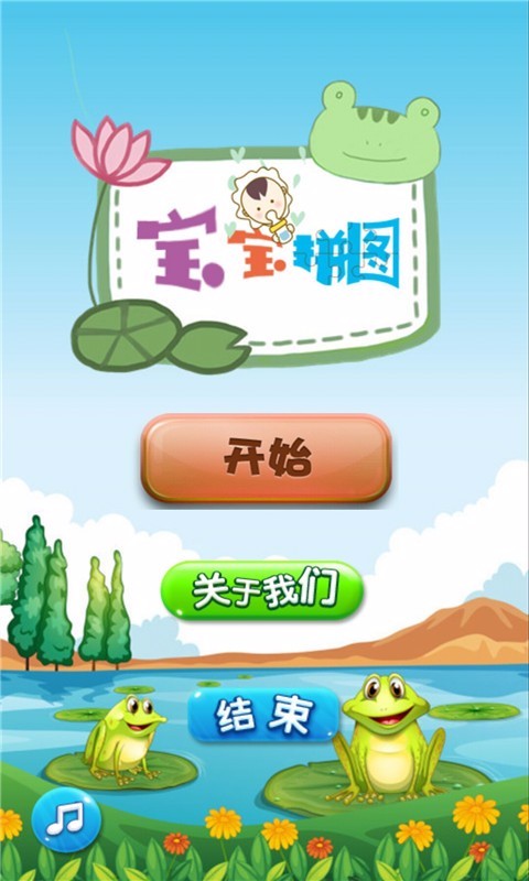 宝宝拼图-贝贝娃(2)