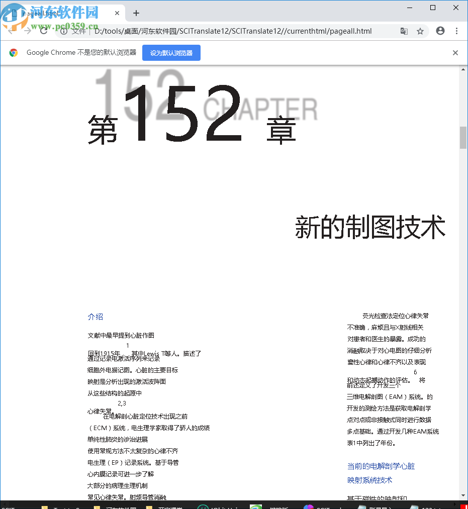 SCITanslate(文献翻译神器)