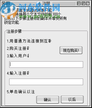 Text to Speech Maker(文本转语音工具)