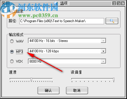 Text to Speech Maker(文本转语音工具)