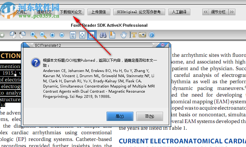 SCITanslate(文献翻译神器)