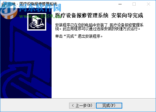 宏达医疗设备报修管理系统