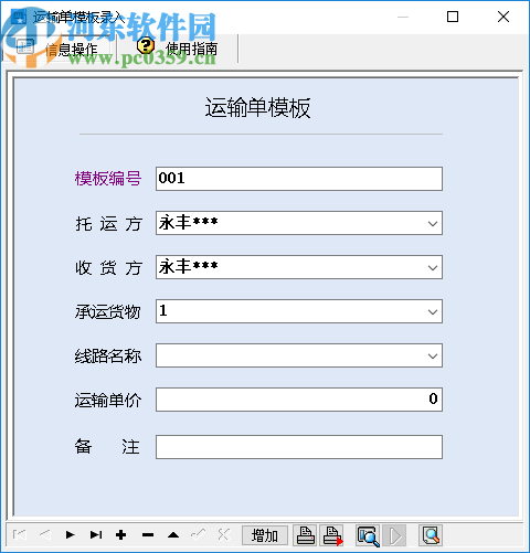 宏达货运物流车队管理系统