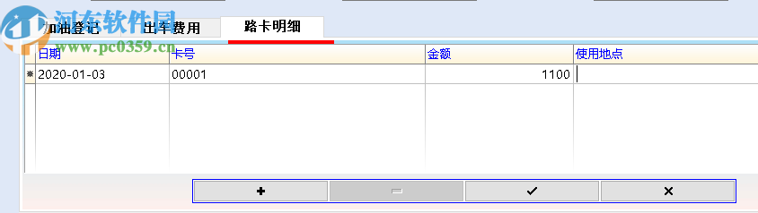宏达货运物流车队管理系统