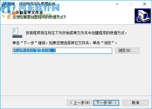 宏达货运物流车队管理系统