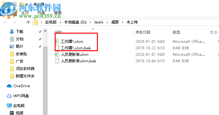 自定义加密软件