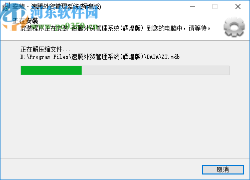 速腾外贸管理系统