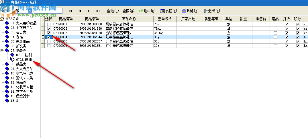 速腾外贸管理系统