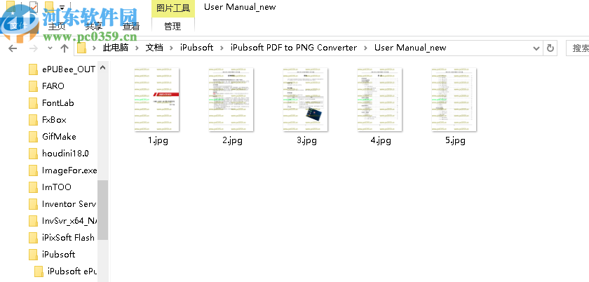 iPubsoft PDF to PNG Converter(PDF转PNG转换器)