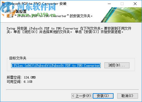 iPubsoft PDF to PNG Converter(PDF转PNG转换器)