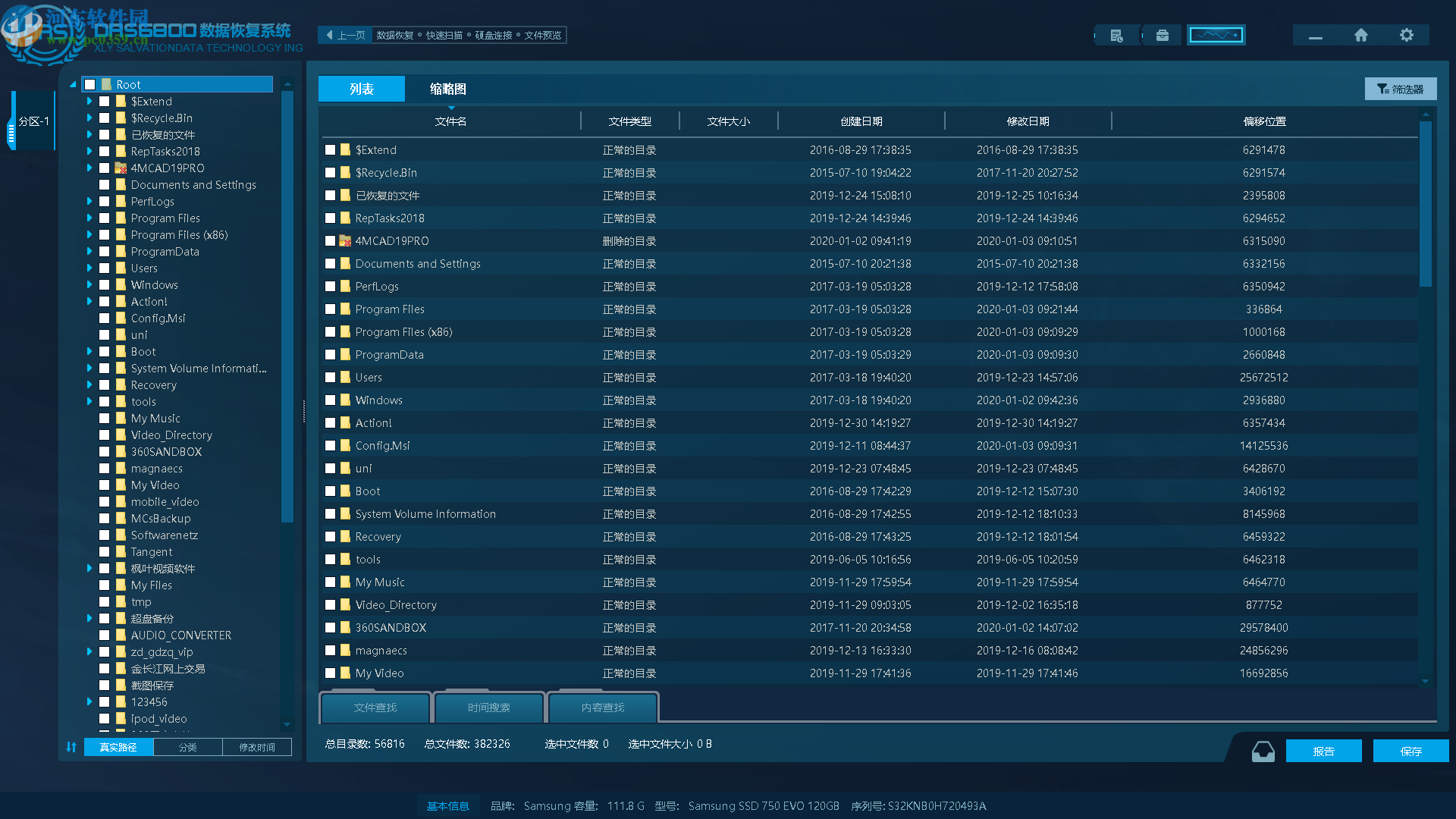 DRS数据恢复系统