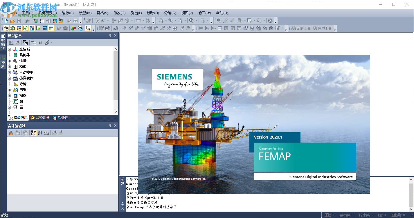 Siemens Simcenter FEMAP 2020.1.1下载