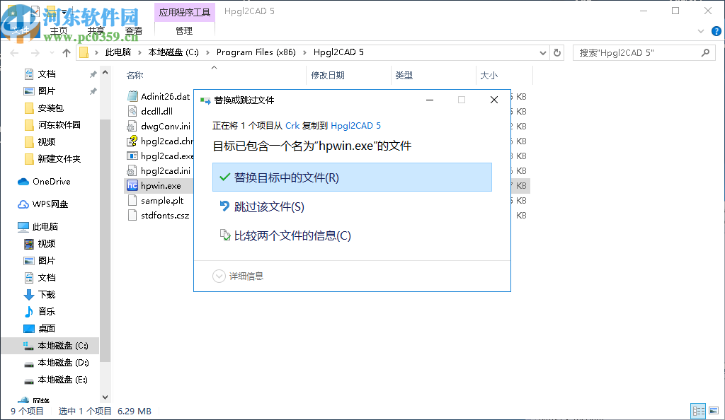 Guthcad HPGL2CAD 2020下载