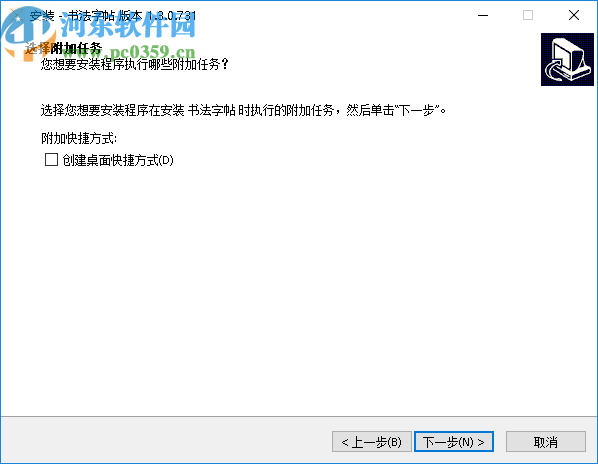 书法字帖生成器