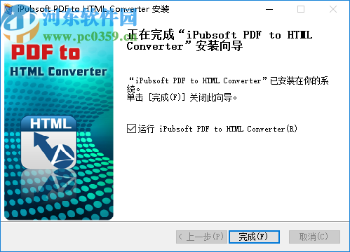 iPubsoft PDF to HTML Converter(PDF到HTML转换器)