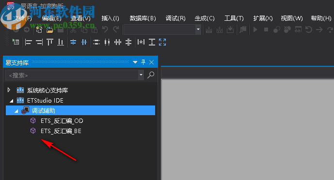 ETStudio IDE图标安装器