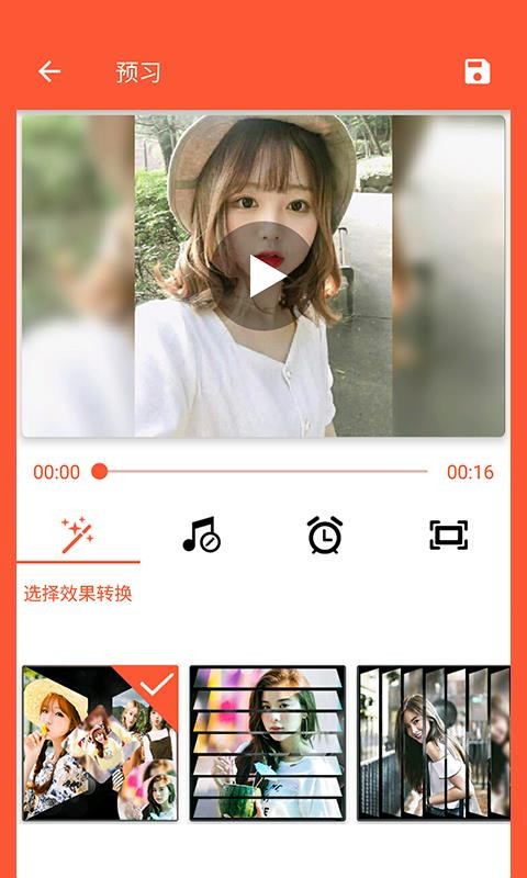 短视频剪辑大师(4)