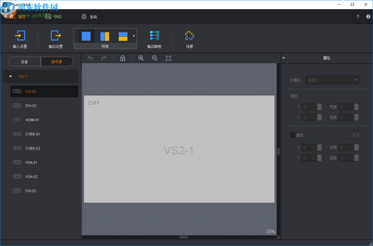 V-Can(视频拼接软件)