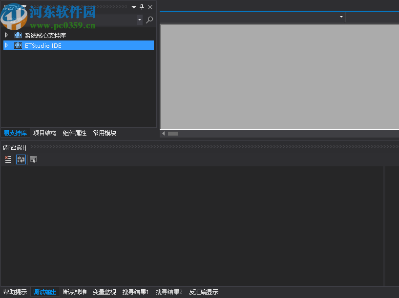 ETStudio IDE(易语言开发环境)