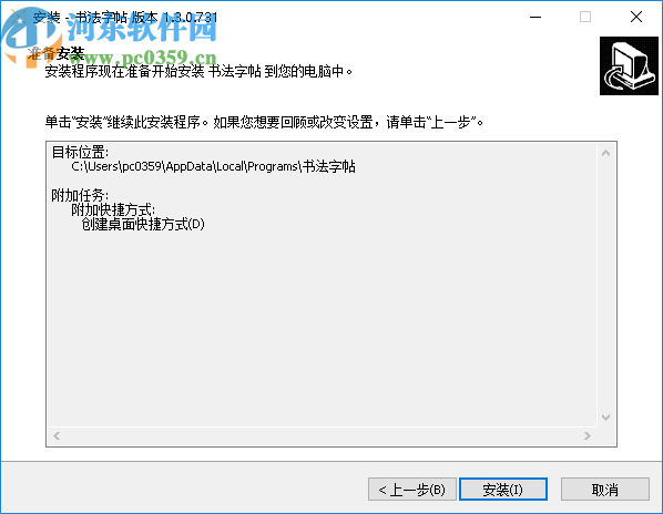 书法字帖生成器