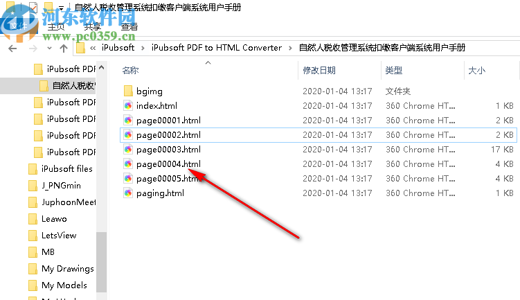 iPubsoft PDF to HTML Converter(PDF到HTML转换器)