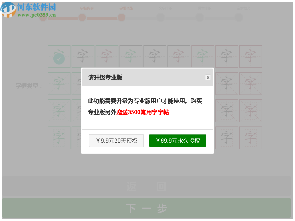 书法字帖生成器