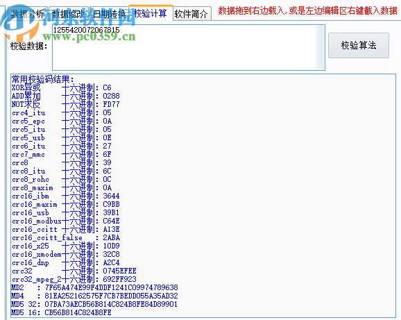 IC卡数据分析工具