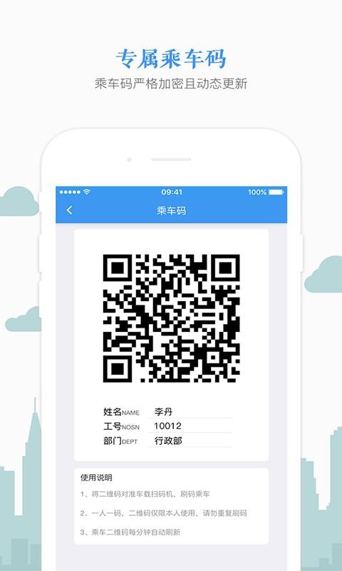 熊猫出行企业版(4)
