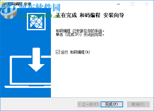 和码编程学生端