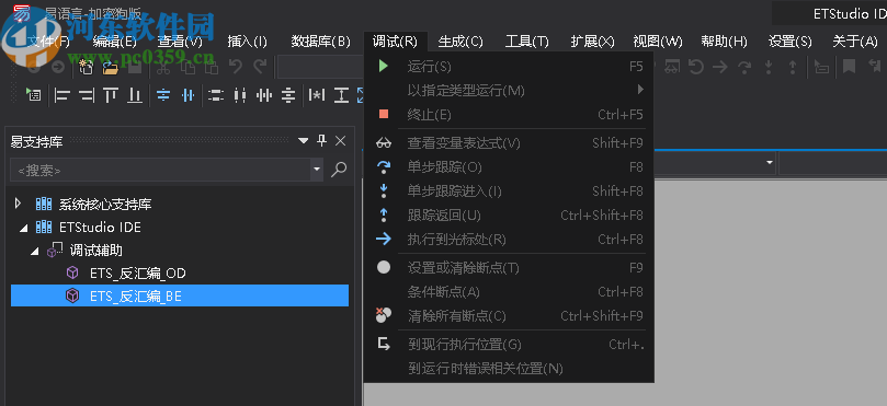 ETStudio IDE(易语言开发环境)