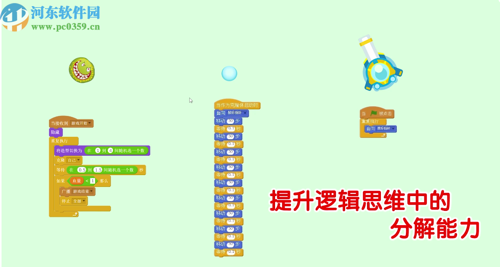 和码编程学生端