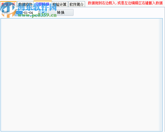 IC卡数据分析工具