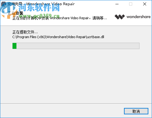 Wondershare Video Repair