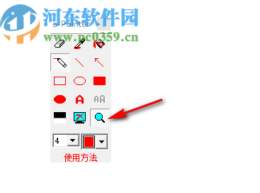 随意画线工具(E-Pointer)