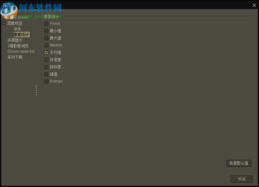 Weasis下载(DICOM看图软件)